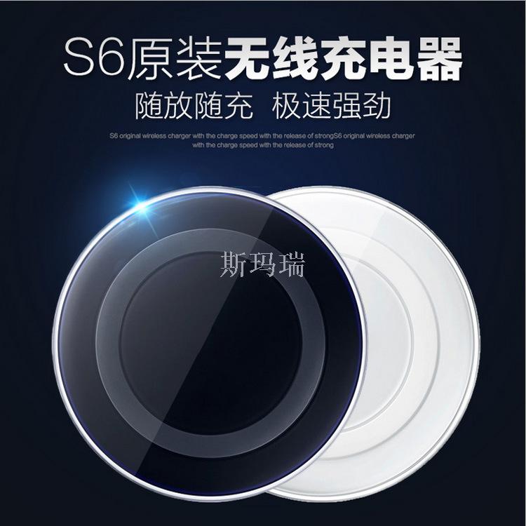 手机无线充电器 QI通用手机S6无线充 厂家直销