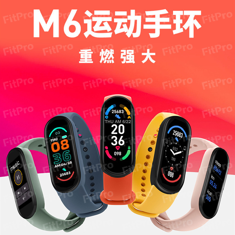 M6磁吸智能手环运动计步来电信息提醒多功能运动手环