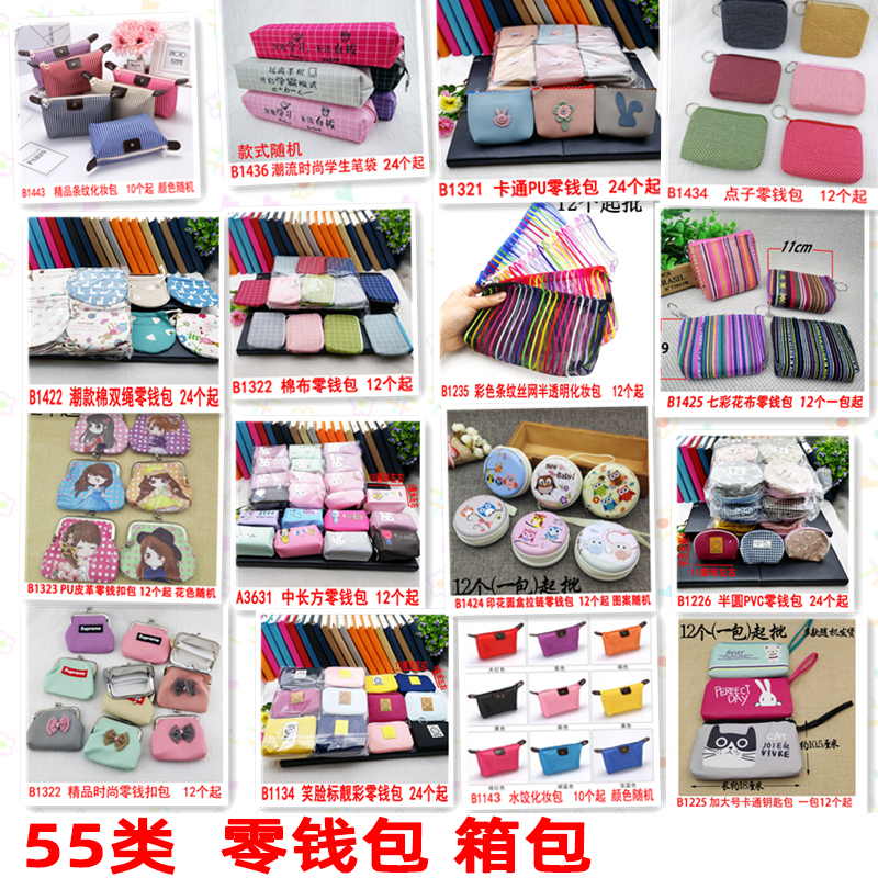 55 零钱包 箱包迷你零钱包帆布布艺小硬币包小包抖音拉链学生钱包