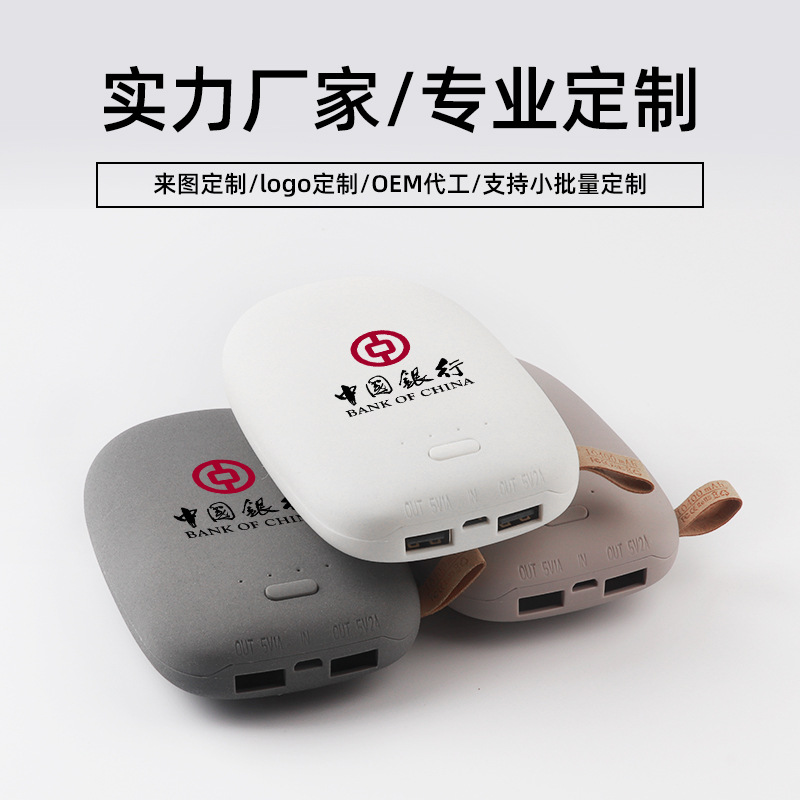 迷你鹅卵石大容量充电宝 创意卡通手机移动电源商务礼品logo定制